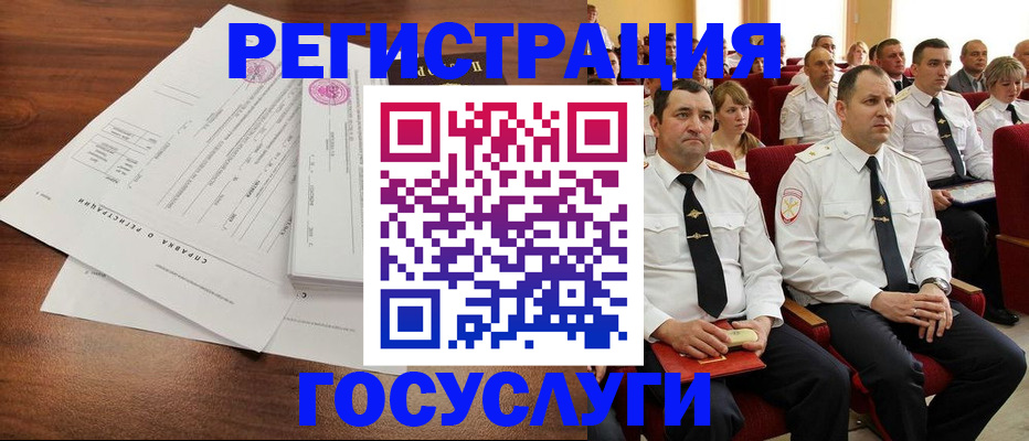 прописка законно в Алтайском крае