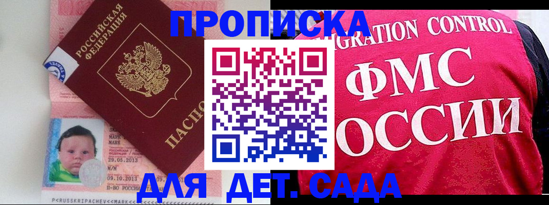 временная регистрация собственник в Алтайском крае