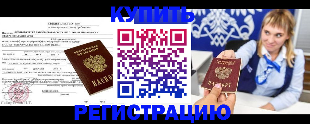 временная регистрация госуслуги в Алтайском крае